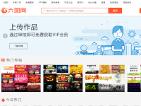 六图网