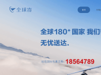 国际快递