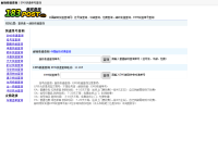 中国邮政快递查询