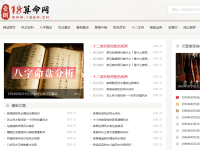 免费算命-18算命网