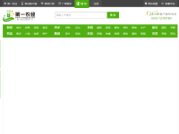 第一农经