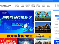 中国工程机械商贸网