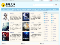 墨坛文学