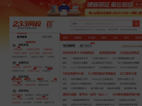 233网校