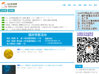 2ch中文网
