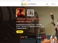 3367手机游戏