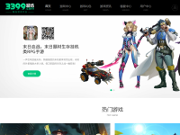 3399小游戏