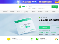 360安全中心