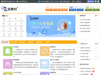 云奇付