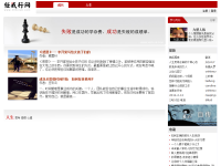 任我行网