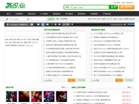 DJ聚合分享网
