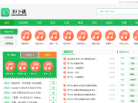 39伤感音乐网