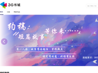 3G书城