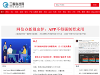 三秦IT网