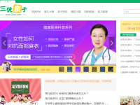 三优亲子网