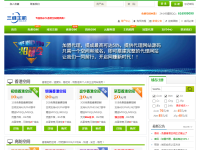 三维主机