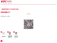 肯德基宅急送官方网站