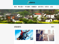 四季壁纸
