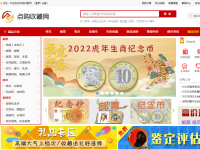 中国点购收藏网