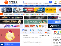 51PPT模板网