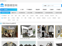 草图模型网