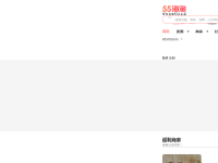 55海淘网