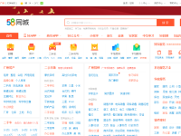 58同城