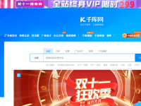 千库网