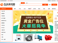 五金机电网