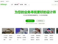 网页设计师联盟