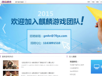 麒麟游戏