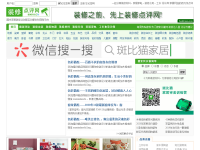 装修点评网