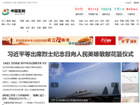 中国军网