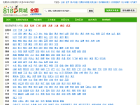 818同城网