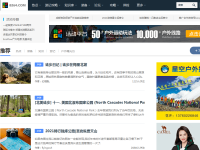 户外资料网