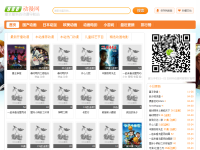888动漫网