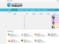 QQ空间技术网