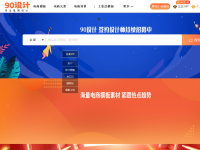 90设计