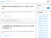 啵乐腐味满满网站