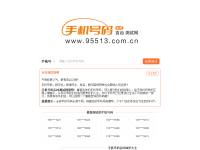 号令天下网