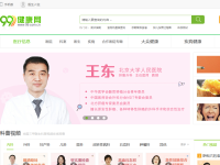 99健康网