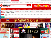 中国美酒招商网