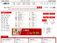 中国收藏热线