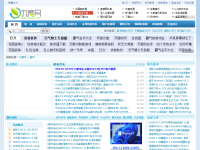 九度网