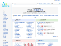 A 医学百科