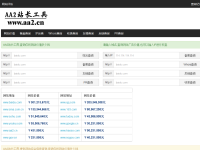 网站价值