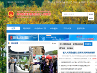 中国阿坝州