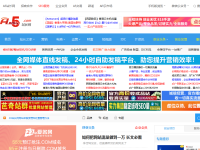 A5站长网