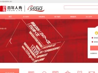 百年人寿保险股份有限公司