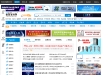 中国安防展览网